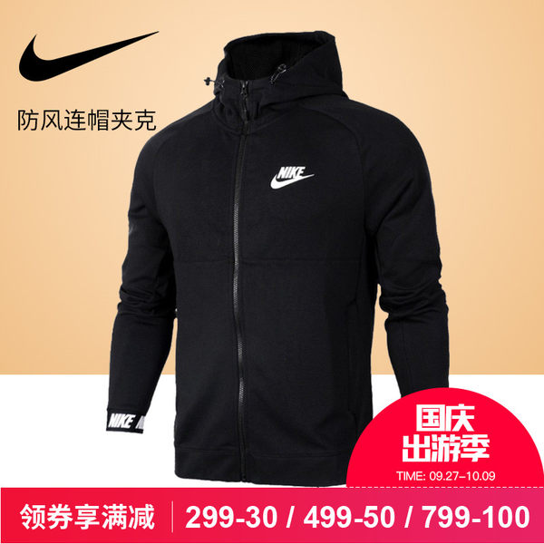 NIKE耐克秋季男装男子休闲运动训练防风连帽夹克外套861743