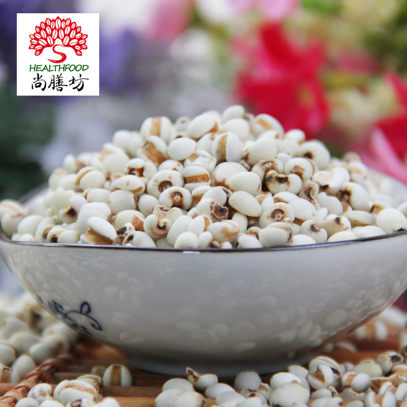 【天天特价】尚膳坊 贵州小薏米仁500g 薏仁米苡仁2016新货 包邮