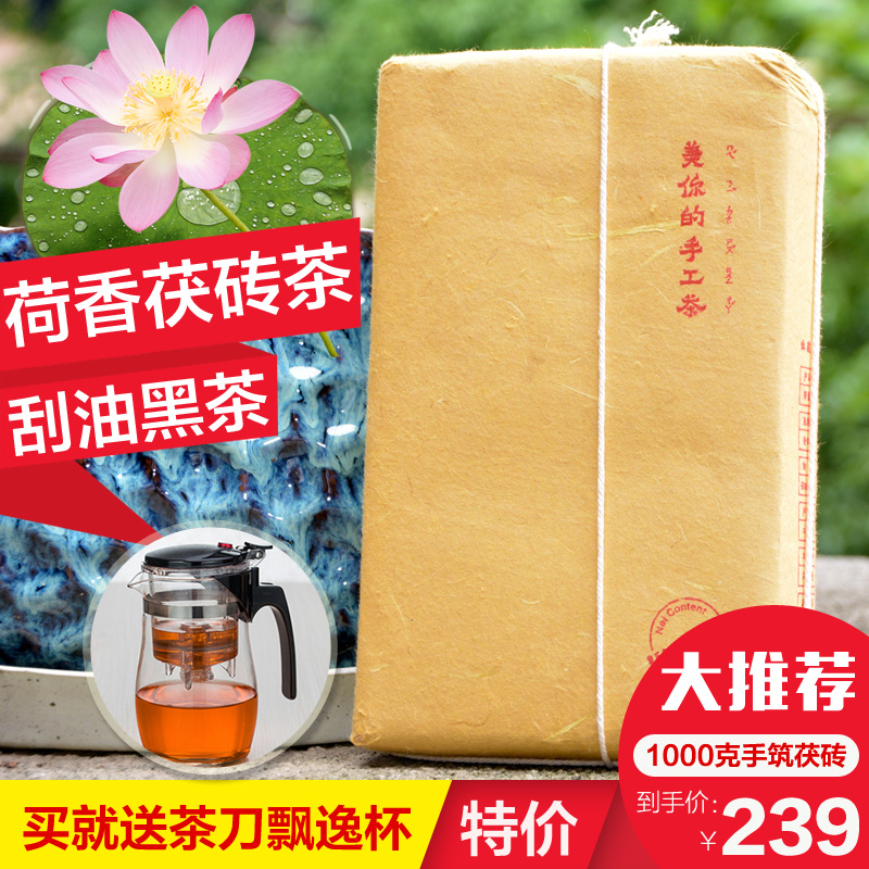荷香茯砖 黑茶湖南安化 国津安化黑茶金花荷香茯砖茶特级茯茶