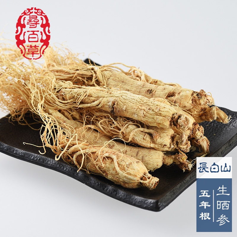 寻百草长白山人参白参泡酒人参 长白山整枝生晒参五年根 100g包邮