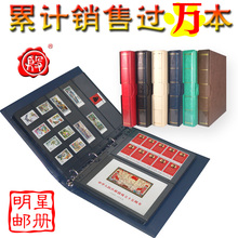 含40个页 纸币册 推荐 邮票收藏册 殷氏标准版集邮册
