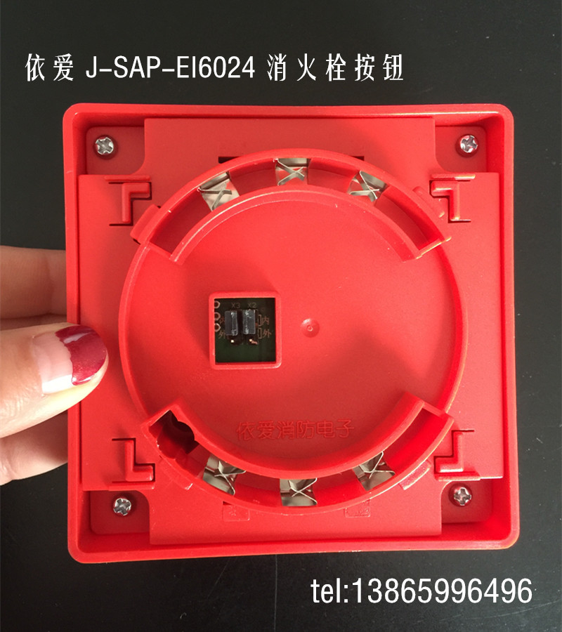 依爱消火栓按钮j-sap-ei6024编码型消防栓按钮原厂正品含底座