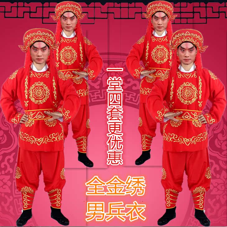 七彩梨园戏曲戏剧京剧古装武生龙套兵服全金男兵衣武生武将兵服装