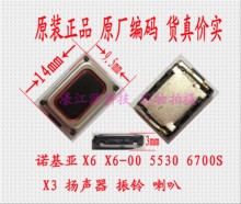 适用诺基亚X6 5530扬声器C7 E6 E7 C7-00喇叭700s 5730外放振铃X3