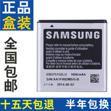 三星1779原装电池SCH-i779手机电池电信版l779大容量i9000电板一