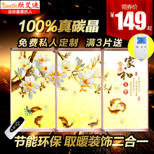 欣艾迪碳晶墙暖电暖器壁画家用电暖气壁挂画电热板节能省电取暖器