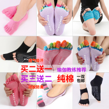 包邮 女士专业瑜伽五指袜瑜珈袜防滑袜露趾漏指袜春夏纯棉运动袜子