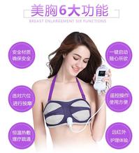 电动丰胸仪器胸部按摩器乳房奶子丰乳仪文胸产品乳腺揉捏按摩增大