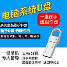 32位w10纯净专业版W8装 飚王电脑重做系统U盘W7旗舰版64位