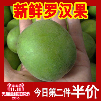【天天特价】新鲜罗汉果包邮 现摘广西桂林永福罗汉果生果大果3斤