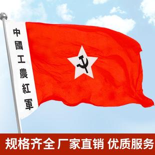中国工农红军军旗\成立纪念日\第四方面军革命军旗\红军旗