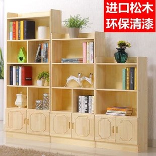 实木书柜书架自由组合环保松木书柜子简易书柜书橱带门储物柜家具