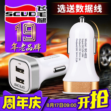 点烟器USB转接头一拖二汽车充 飞毛腿车载充电器手机通用 推荐