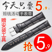 22mm针扣代用 手表带牛皮真皮男女表带表链皮表带12