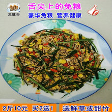 除臭防球虫2斤起 兔粮 包邮 幼兔成兔营养兔粮食爱宝效果 兔子饲料