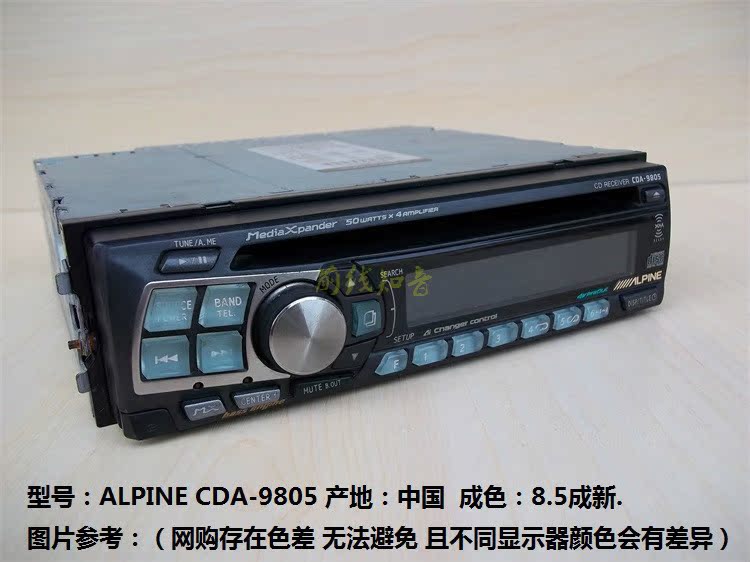 原装阿尔派cda-9805 车载cd机支持cd收音机汽车音响 汽车cd机