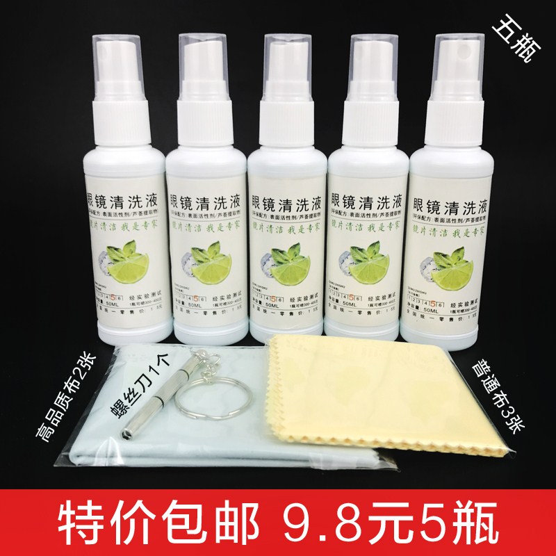 推荐最新镜片清洗液 望远镜镜片清洗液信息资