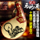 马奶酒蒙古奶酒蒙古酒草原皮囊酒壶内蒙古特产蒙古酒特价 包邮 3瓶