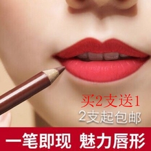 莉来雅丝绒迷雾唇笔唇线笔防水持久不易脱色咬唇哑光裸色口红笔