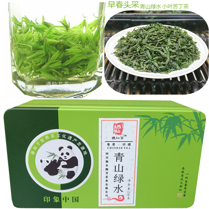 2016年新茶 明前早春 头茶青山绿水 小叶 苦丁茶叶128元250克包邮