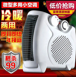星钻官方旗舰店纽宝尔马电器  汉佳欧斯 永生冷暖两用小空调