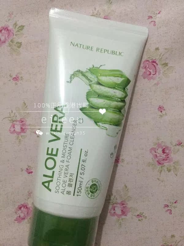 韩国自然乐园aloe vera芦荟洗面奶150ml美白滋润保湿补水