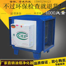 环保认可厨房高空油烟净化器饭店餐饮烧烤商用静电分离器4000风量