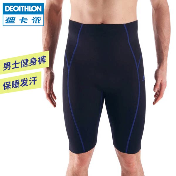 【清仓】迪卡侬男女秋冬弹力健身训练运动裤保暖发汗DOMYOS-C ACC