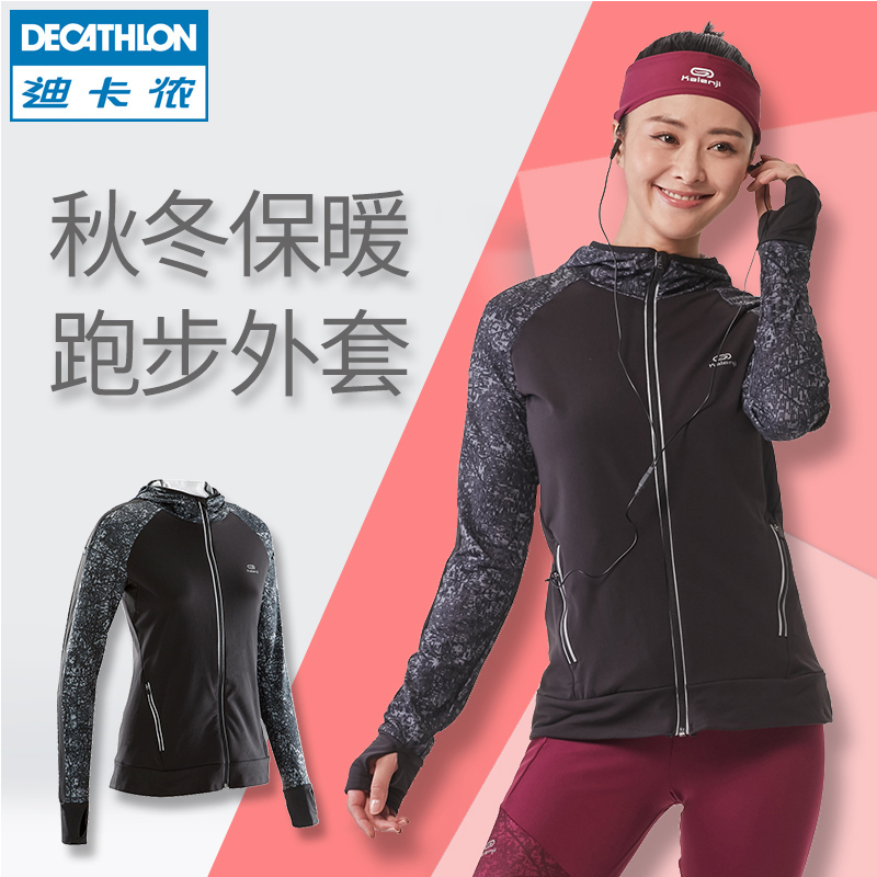 迪卡侬 运动外套女 跑步服健身拉链夹克速干长袖运动上衣KALENJI