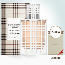 Burberry博柏利英伦风格女士香水30ml生日礼物清新淡香持久正品