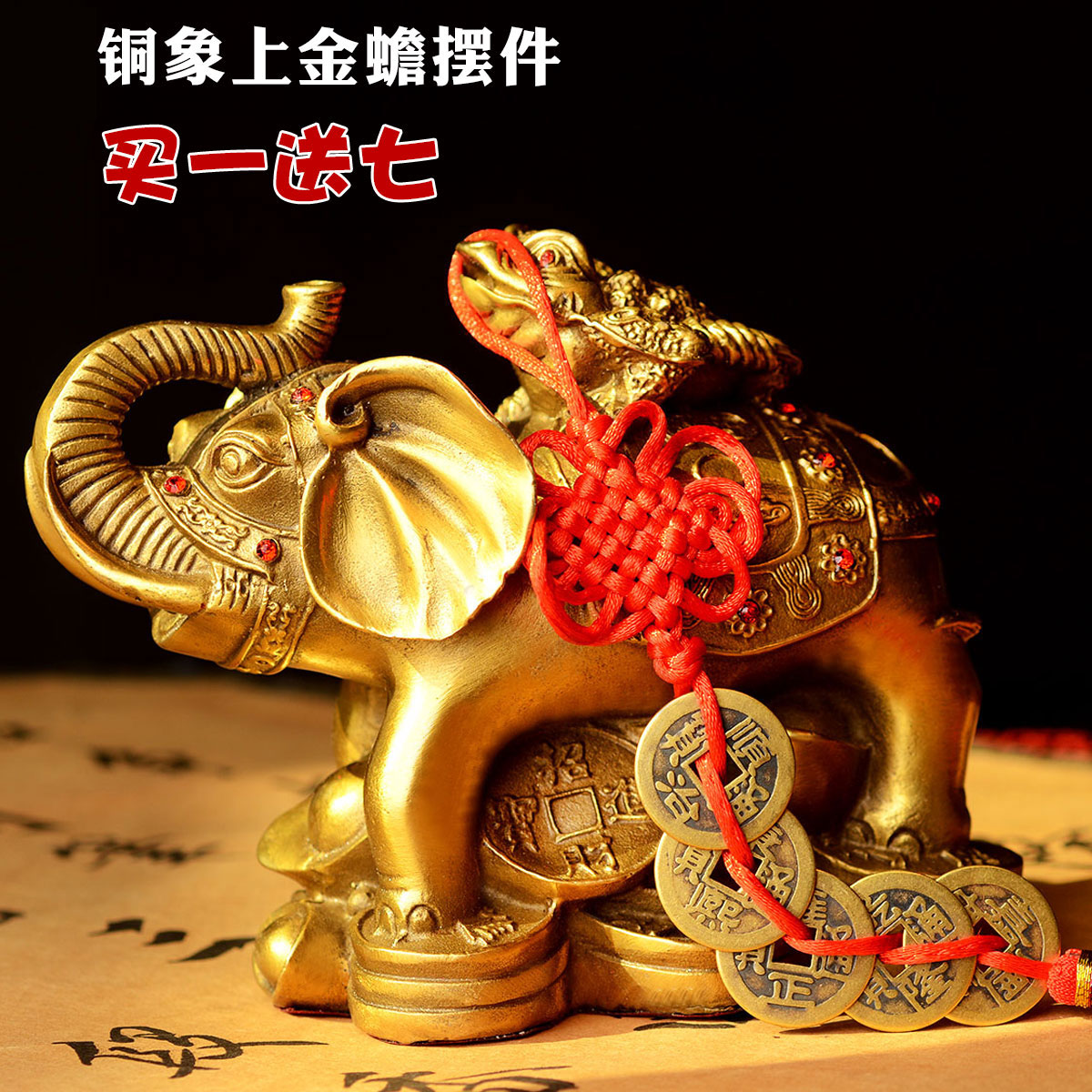 2020年招财好运图片,2021年好运连连图片 宏图好运招财纯铜象上金蟾富贵荣华金蟾大象风水摆件三足金蟾摆件
