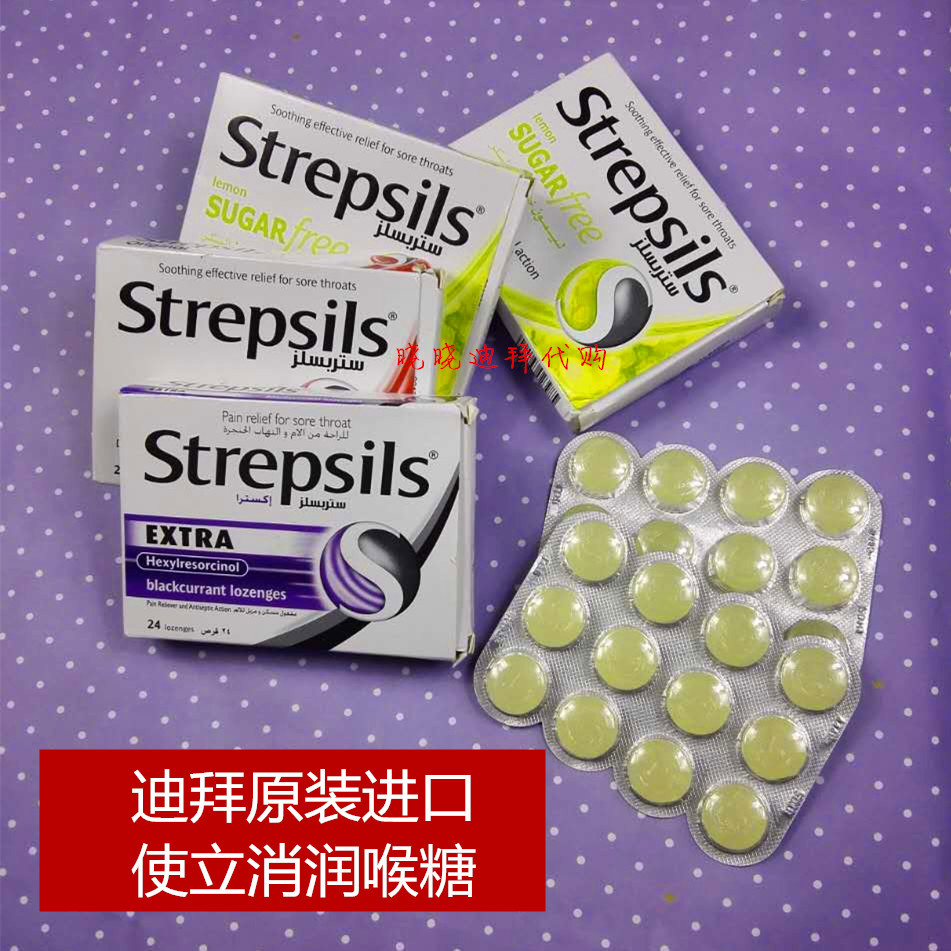 ϰݴ strepsilsʹǶζڻ̵ɤ24
