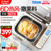 TM018面包机家用全自动多功能智能撒果料和面蛋糕 东菱 Donlim