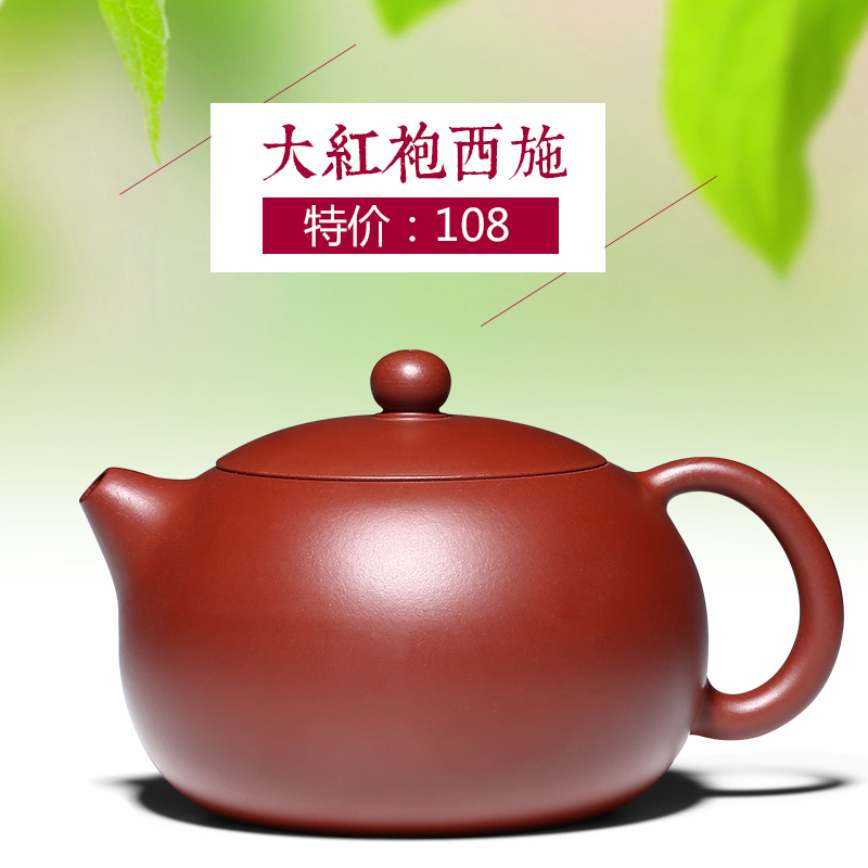 宜兴紫砂壶 茶壶特价 纯全手工原矿大红袍朱泥西施壶泡茶茶具