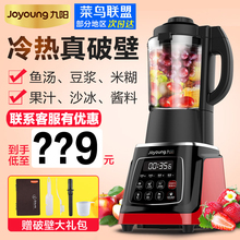 Y92破壁机加热家用全自动料理搅拌机辅食多功能 JYL 九阳 Joyoung