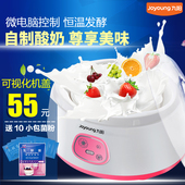 九阳迷你自制米酒多功能 10W06酸奶机家用全自动 九阳 Joyoung