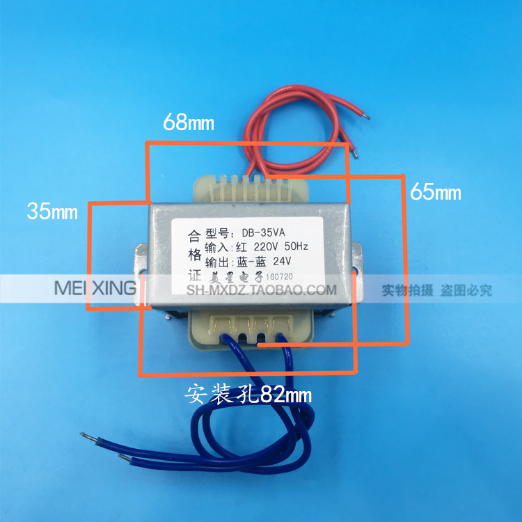 220v转24v电源接线图,220v转24v电源转换器 电源变压器 ei6632 db-35va 35w 220v转24v ac24v 1.5a 交流 隔离