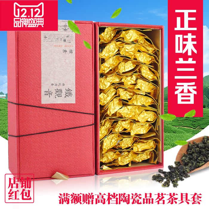福建安溪铁观音茶叶清香型特级兰花香感德香韵铁观音礼盒真空袋装