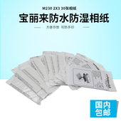 即影即现 拍立得 zink胶片 相纸 SNAP z2300 ZIP 宝丽来Polaroid