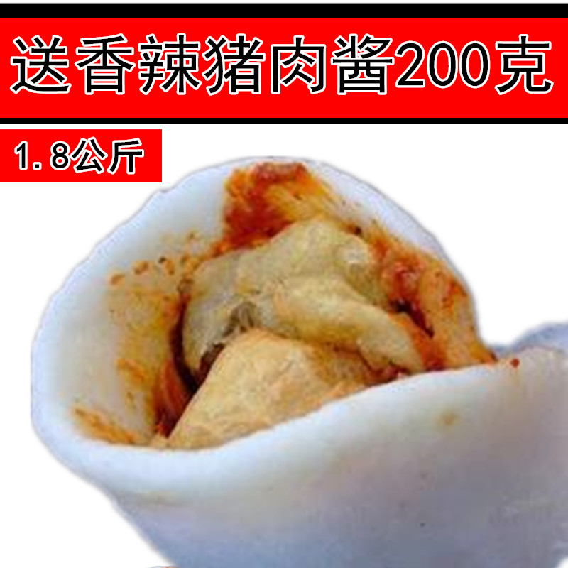 云南特产新鲜圆薄片香米饵块包邮 烧饵块粑粑送香辣猪肉酱或甜酱