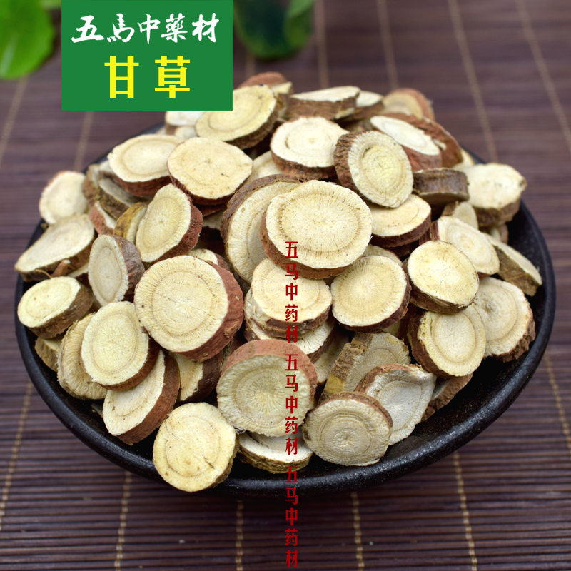 野生甘草圆片农家炙甘草250克内蒙古纯正甘草茶抓药中药材实体店