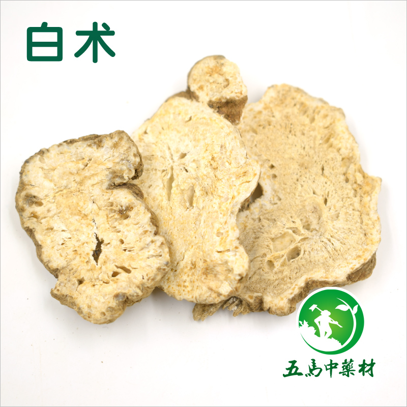 中药材白术 无硫浙白术野生白术粉特级白术片250克实体店铺抓药
