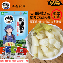 洪湖农家泡椒酸辣藕带藕尖400g新鲜泡菜湖北开胃特产 包邮 全国