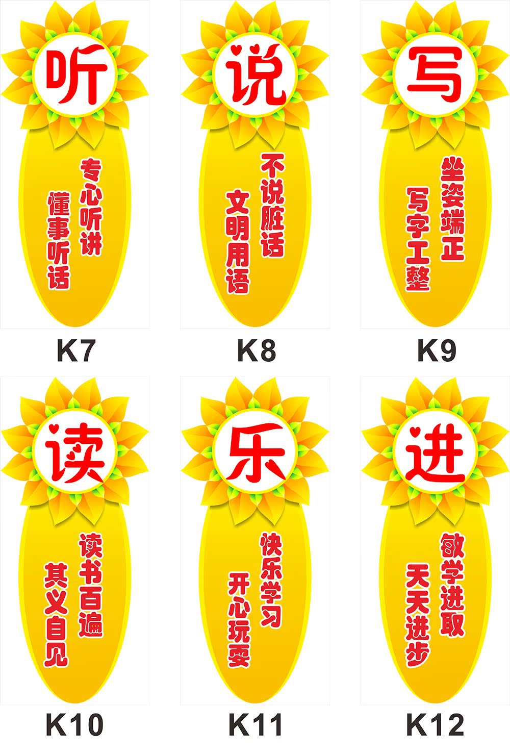 幼儿园小学校教室布置装饰墙贴画 儿童房走廊班级文化励志标语