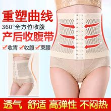 包邮 四季通用透气拖腹带产后春夏季塑身剖腹产 夏天收腹带束腰薄款