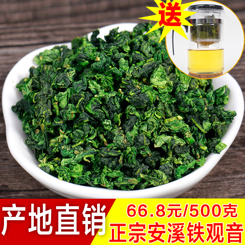 安溪铁观音浓香型散装1725乌龙茶叶500g茶农直销2016新秋茶批 发