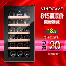 葡萄酒柜 18AJPm18支电子恒温红酒柜 维诺卡夫 包邮 Vinocave