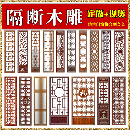 东阳木雕 仿古门窗实木花格隔断背景墙门洞 步步高现货x