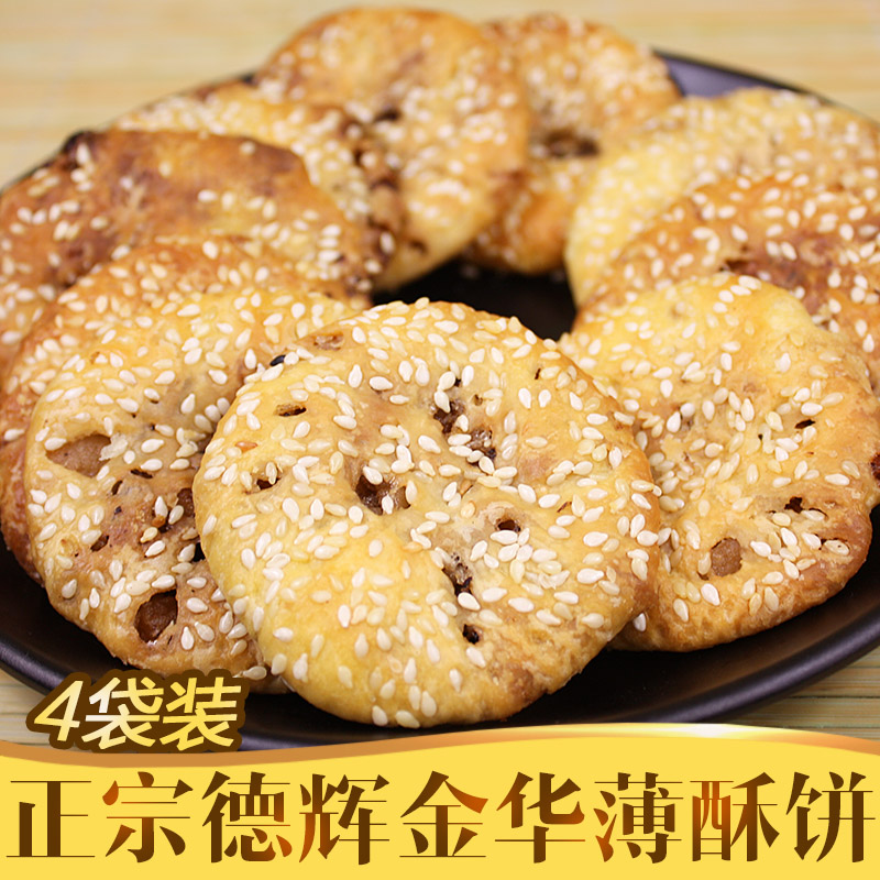 查看淘宝有蔗糖金华酥饼龙游特产德辉原味微辣薄酥饼特色小吃糕点4包