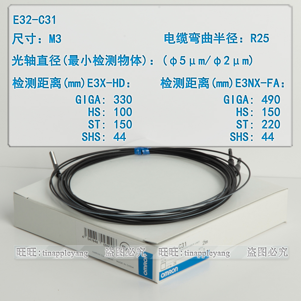 光纤线e32-c31,e32-zt14l 2m 反射型光纤传感器全新原装正品